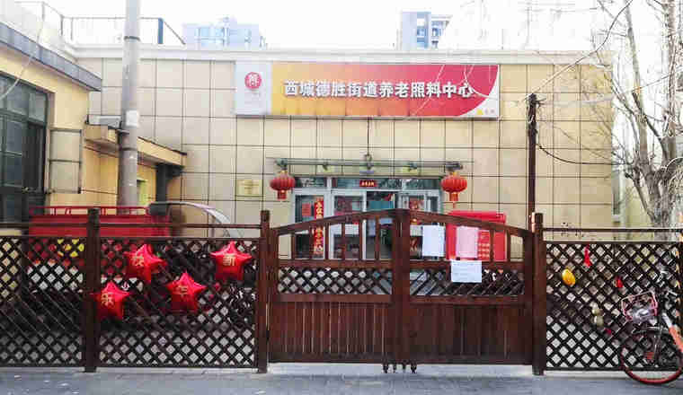 杰佳通養老平臺解決老年人的生活挑戰